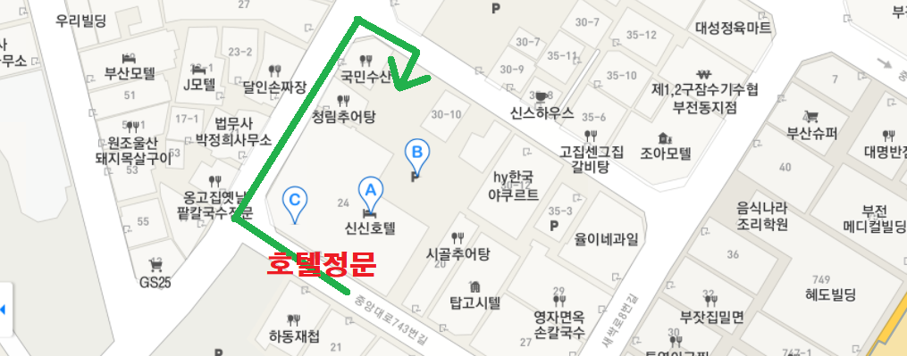 주차장, 신신카페, 조식당 후기 / 가성비 좋은 서면 신신 호텔