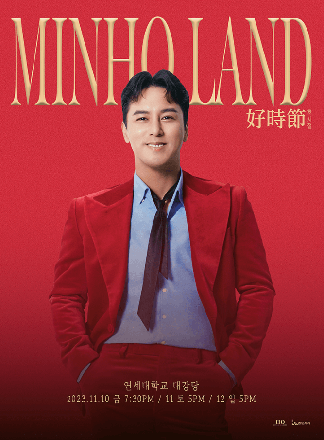 장민호 콘서트 (2023) 