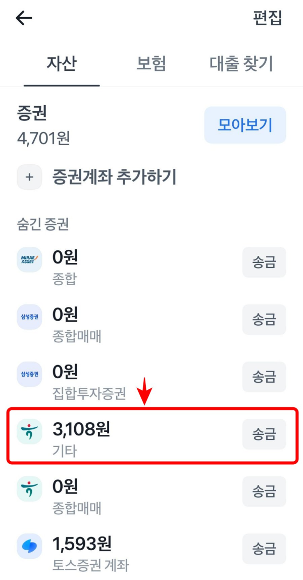 토스뱅크 증권 자산