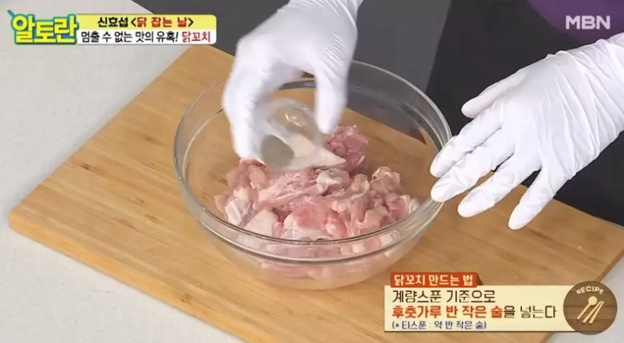 닭꼬치레시피