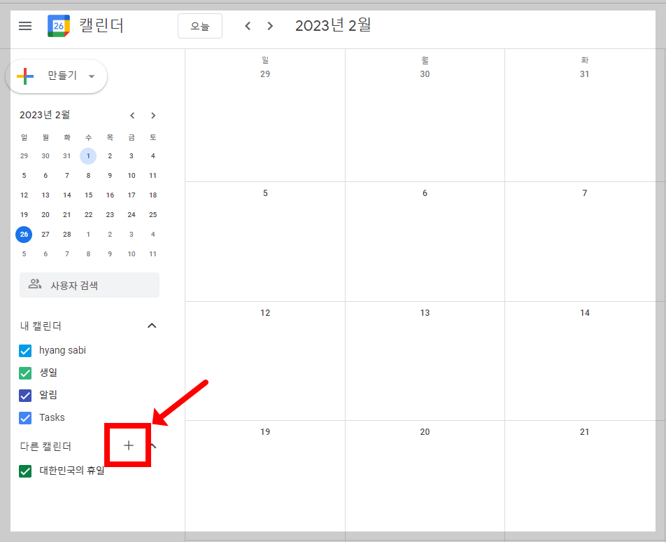 필리핀 공휴일 구글 캘린더
