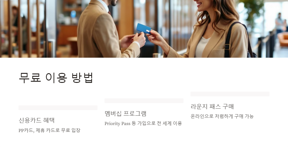 무료이용