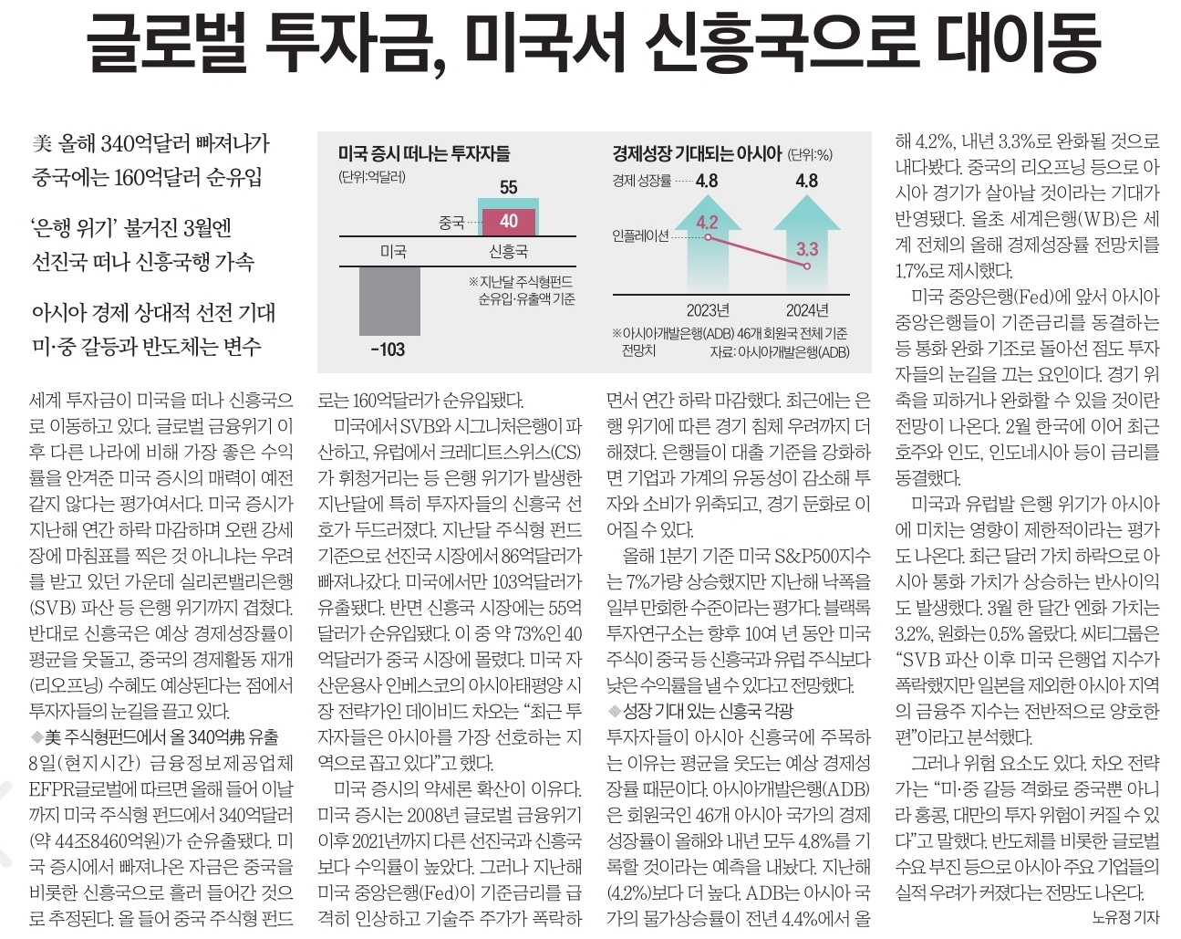 23년 4월10일 신문스크랩 10