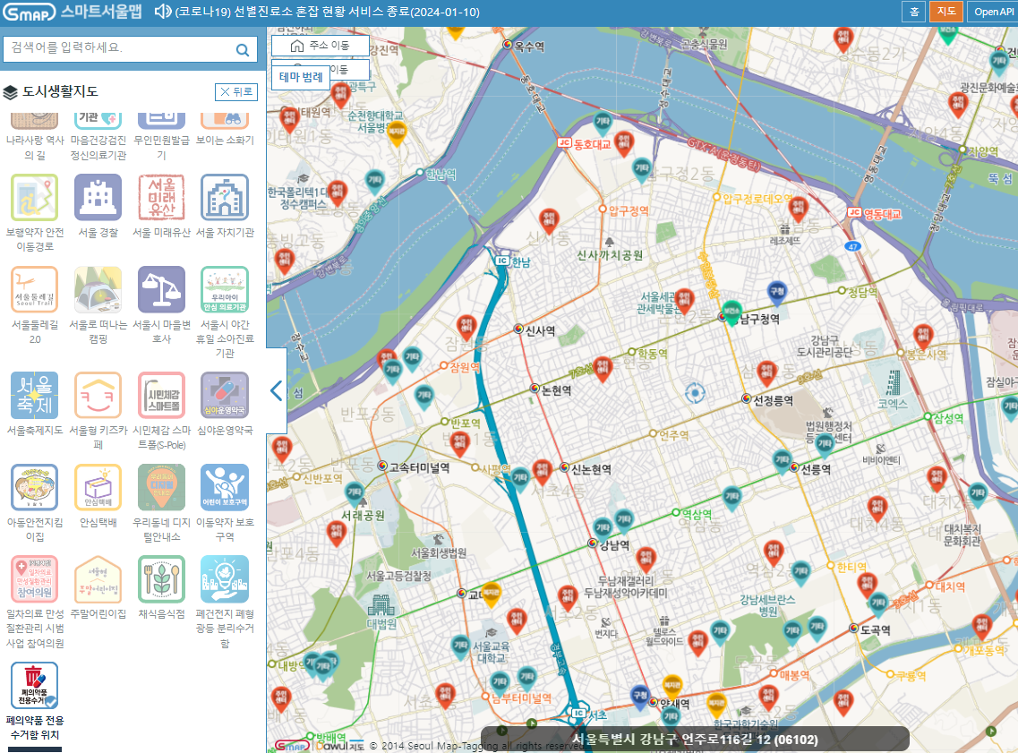 폐의약품수거함위치