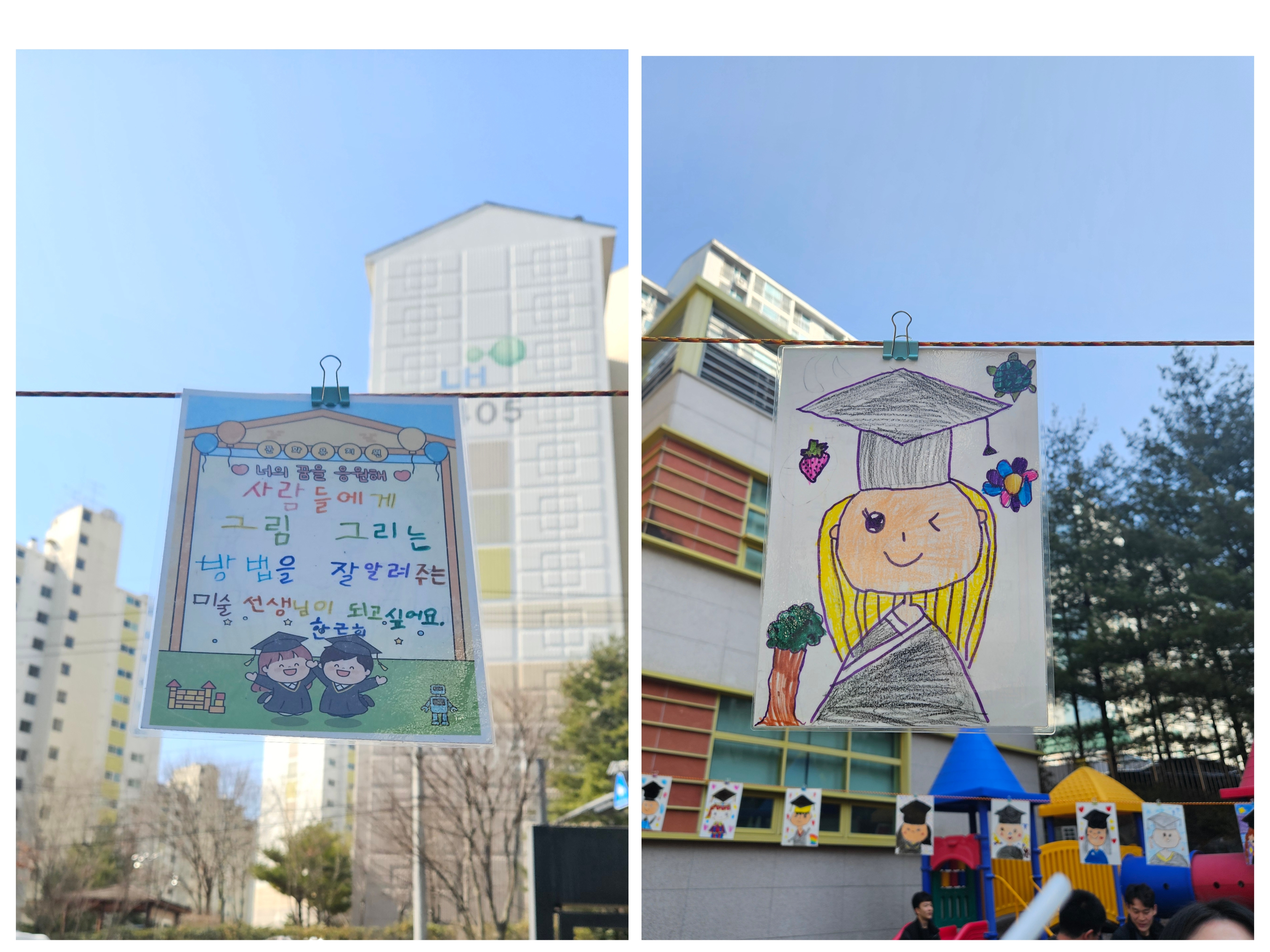 아이가 직접 그린 학사모 쓴 자화상 그림과 미술 선생님이 되고 싶다는 아이의 장래희망 메모