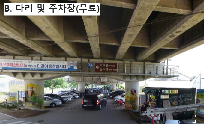 두물머리 무료주차장 안내