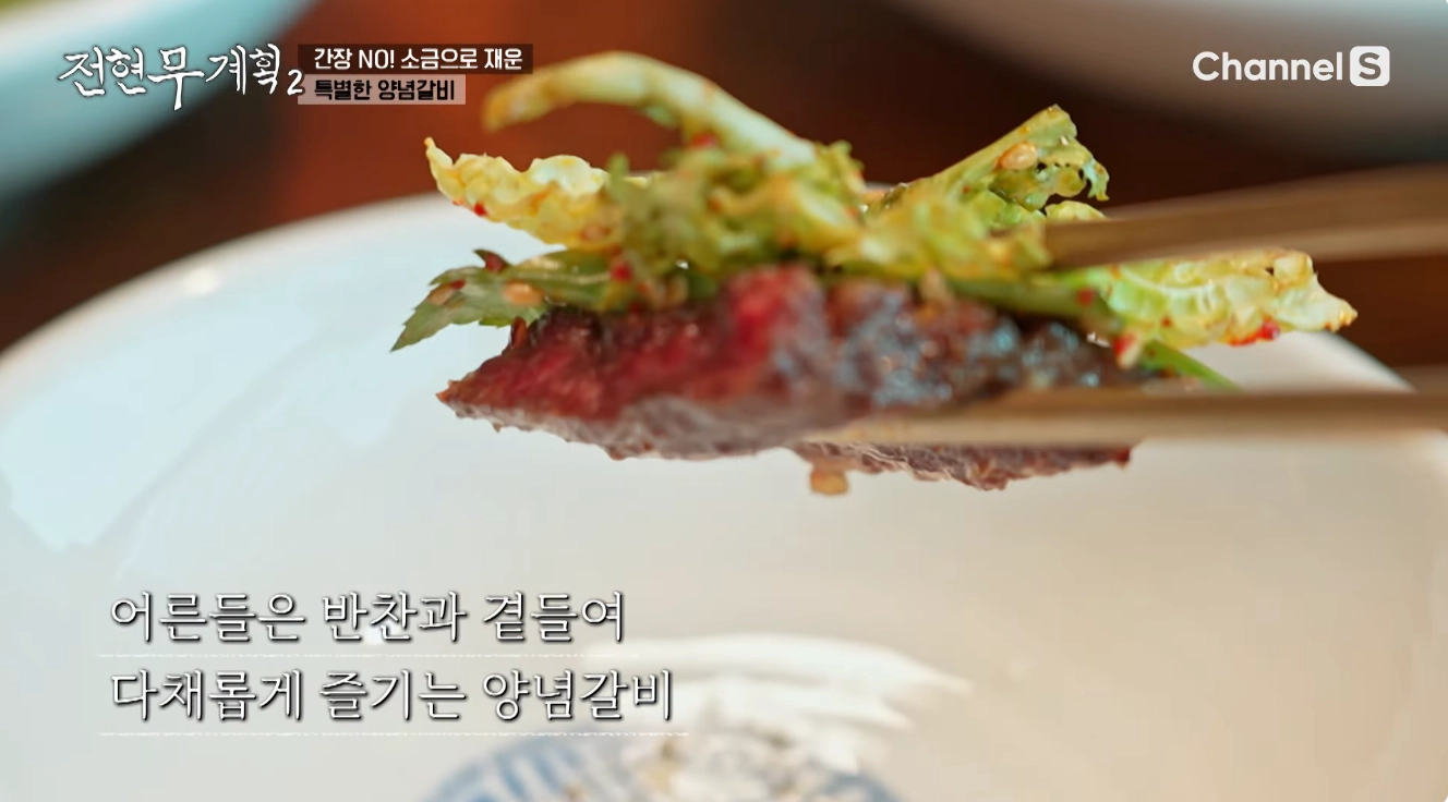 전현무 계획 2 수원갈비