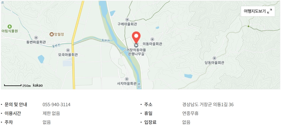 거창-의동마을-은행나무길