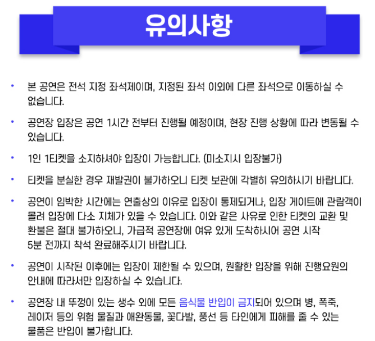 미스터트롯3 전국투어콘서트 일정 공연날짜 예매방법