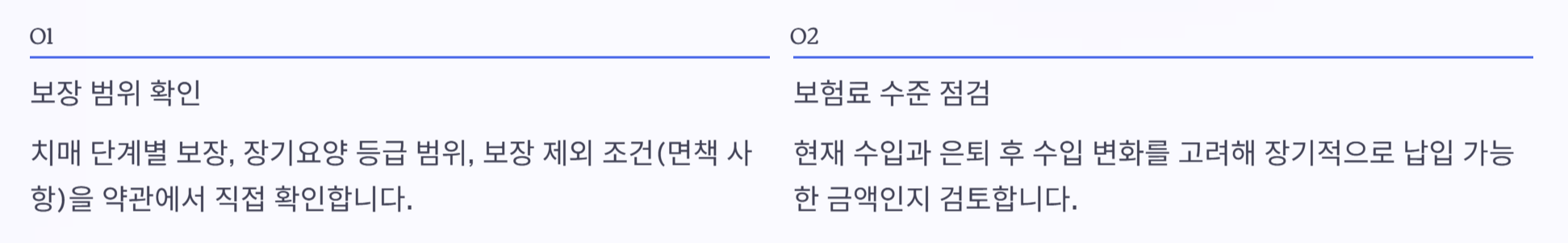 보험