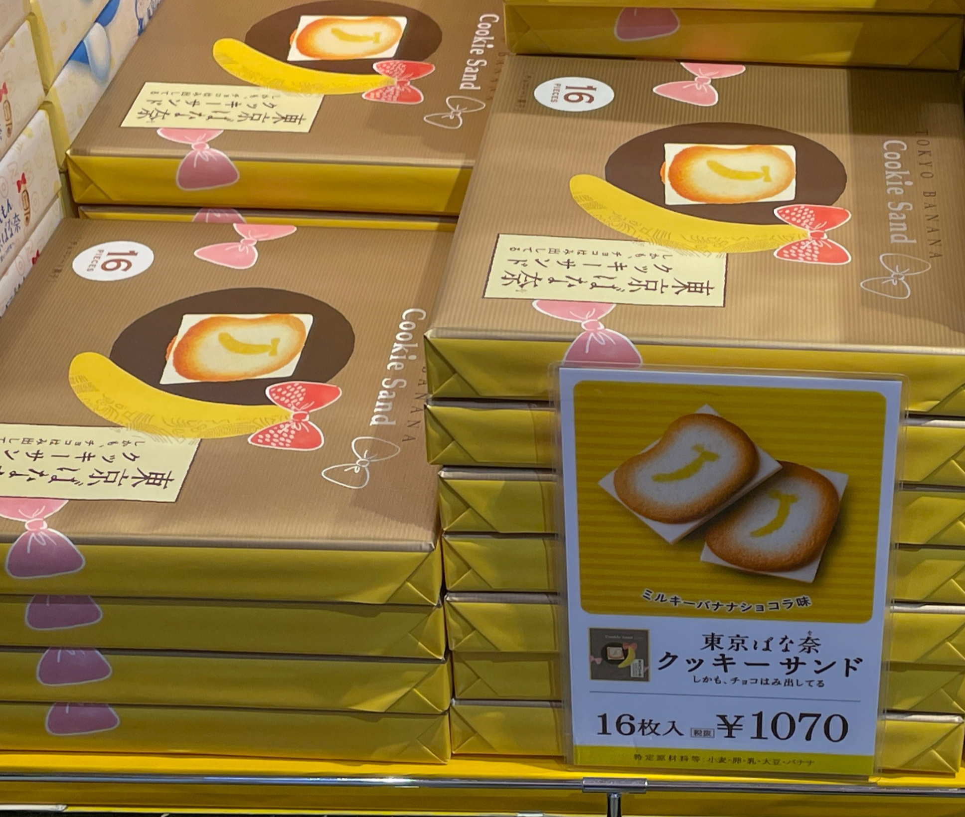도쿄 바나나 초콜릿 쿠키 샌드 가격
