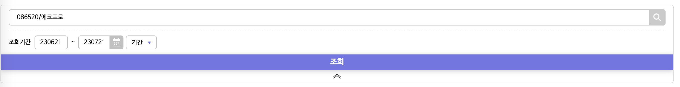 에코프로-공매도-잔액