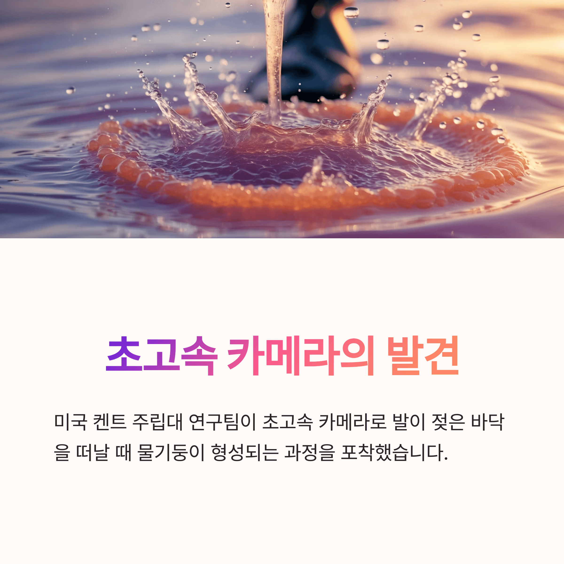 비 오는 날 걷기 물리학의 비밀