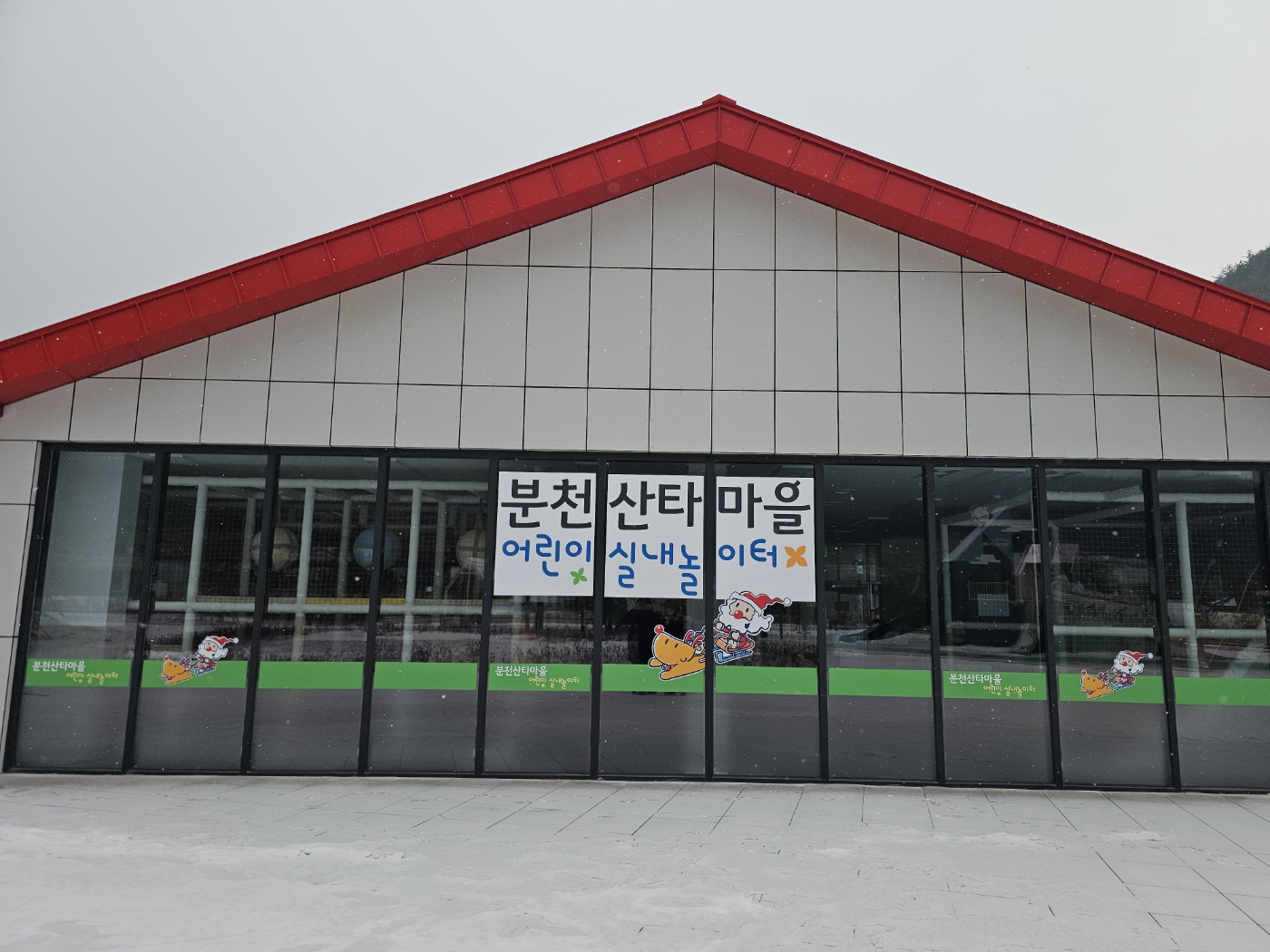 분천산타마을 방문 후기