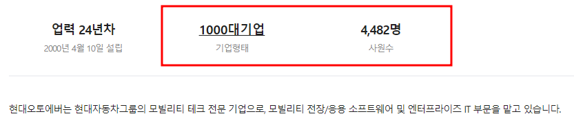 현대오토에버