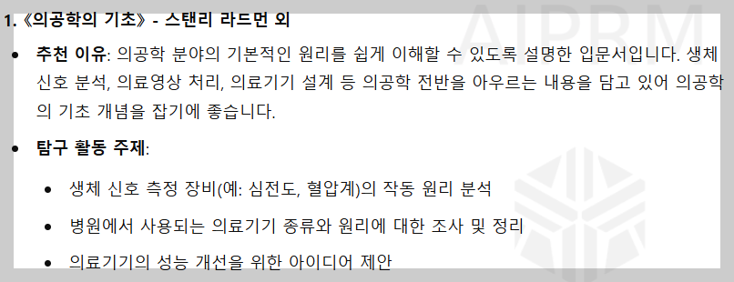 AI-답변-예시