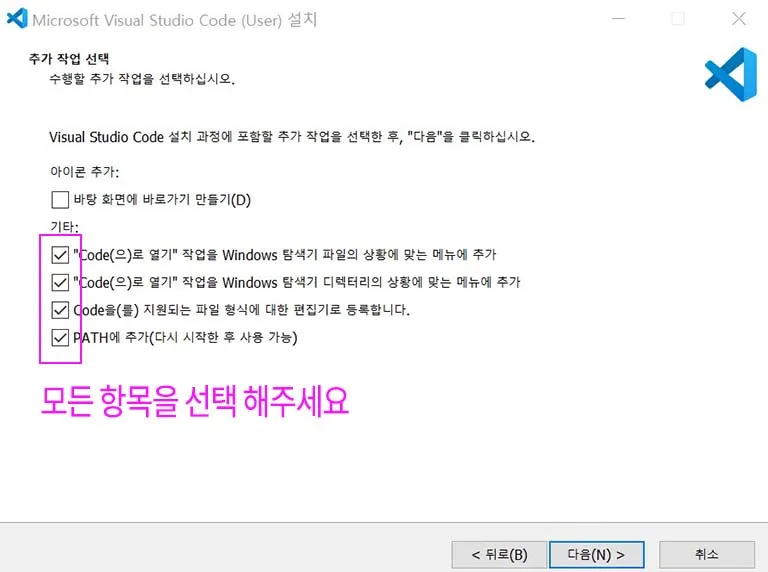 윈도우 및 MAC에서 VScode 설치 하고 아나콘다(Anaconda) 설치 및 연결 하기_2