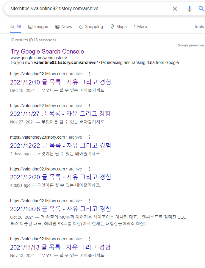 티스토리 archive 링크 검색결과