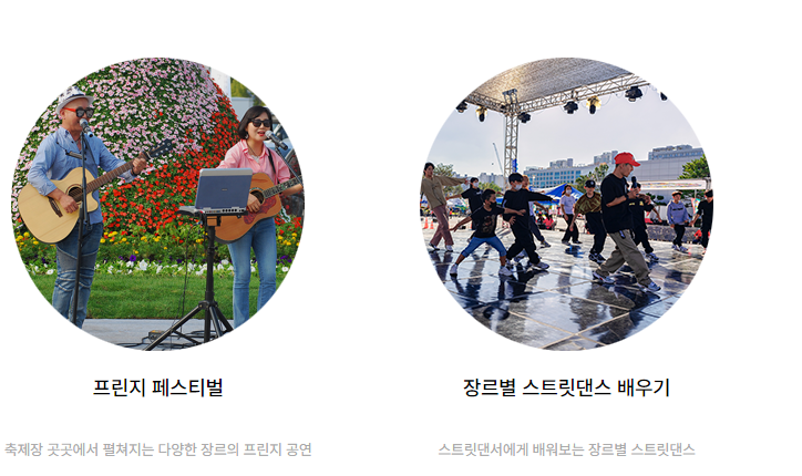 천안흥타령 춤 프로그램