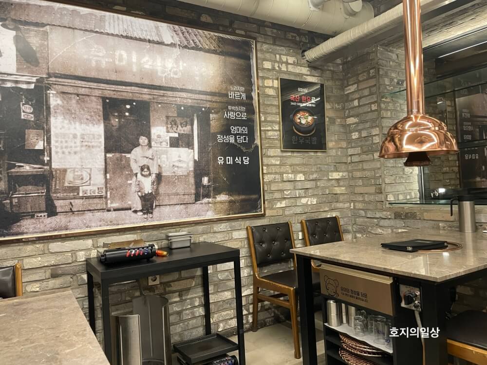 서울 강남 역삼 소갈비 맛집 유미식당 - 홀 좌석