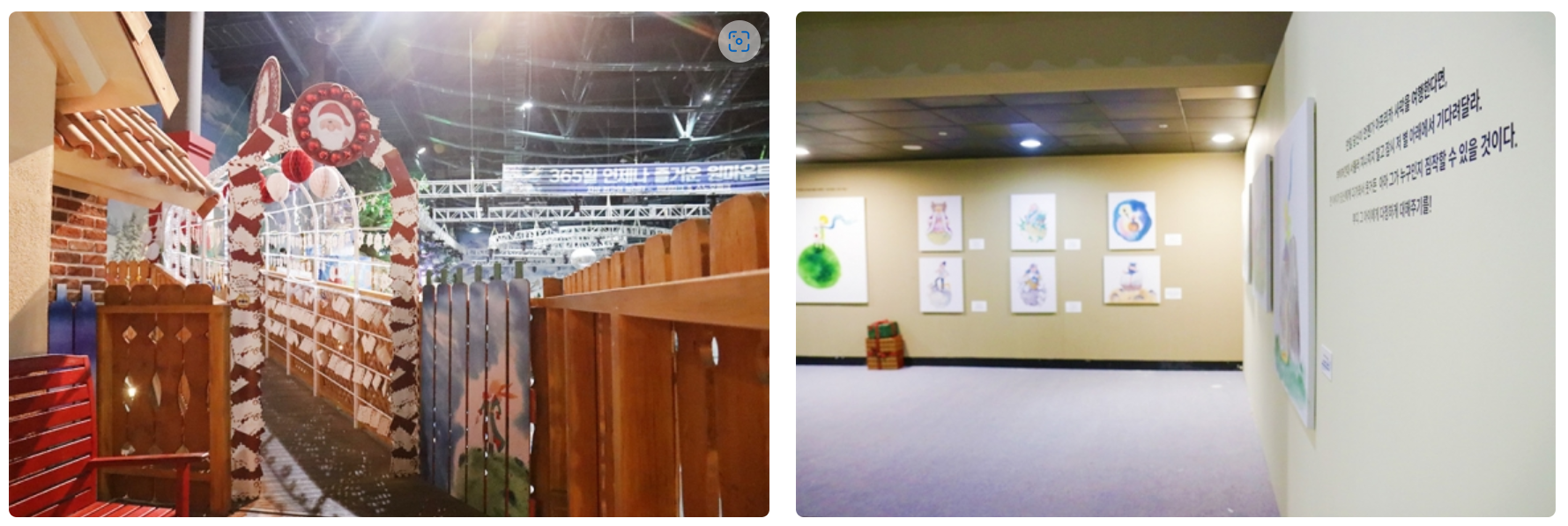 실내 스노우파크 사진입니다.