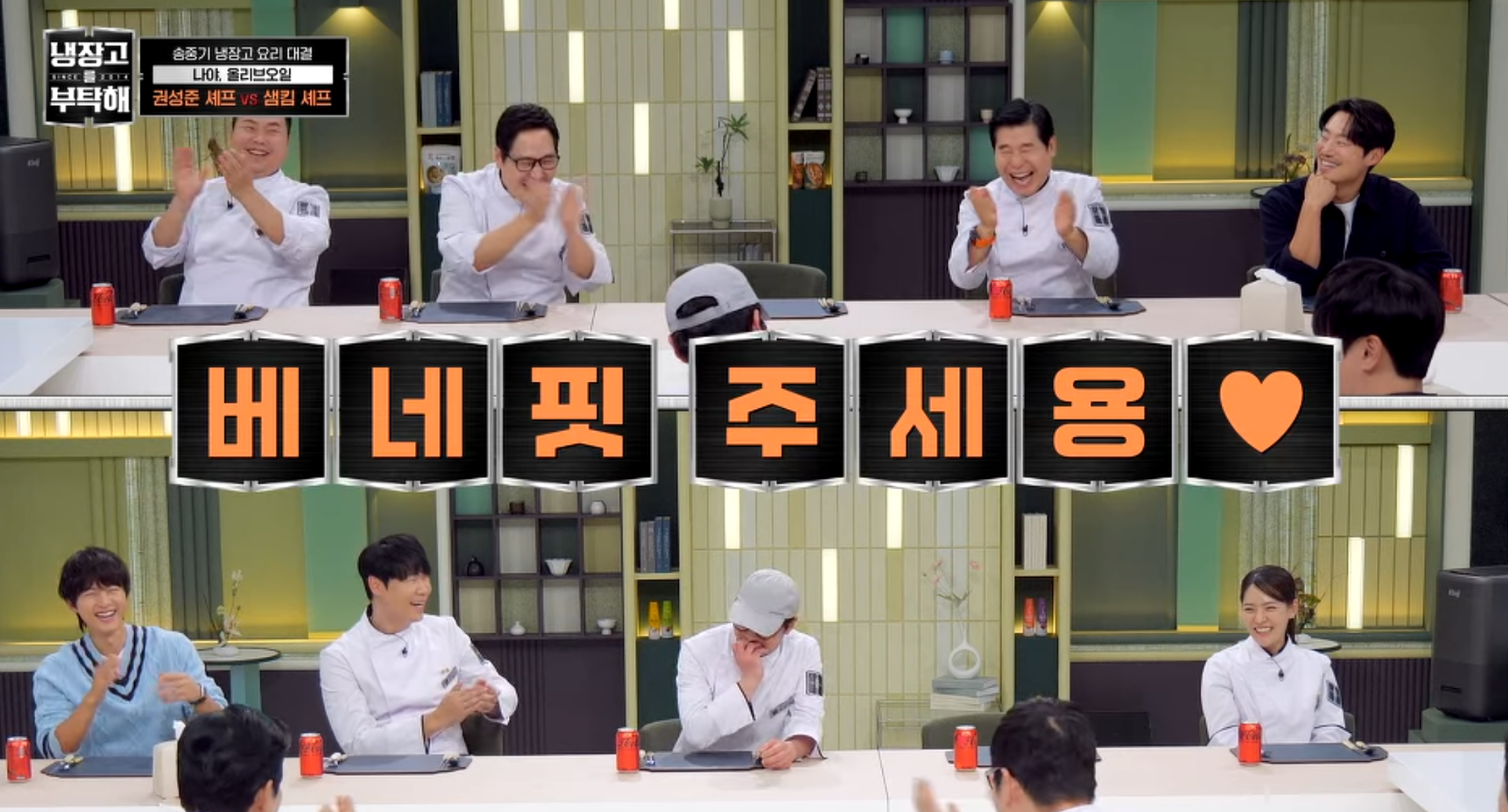 베네핏을 주세요