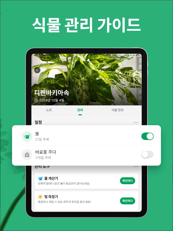 꽃 이름 찾기 어플, 사진 이미지로 꽃 찾고 검색하기