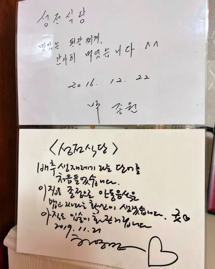 생방송 오늘저녁 허영만 백반기행 백종원 3대천왕 안동 간고등어 백반 맛집