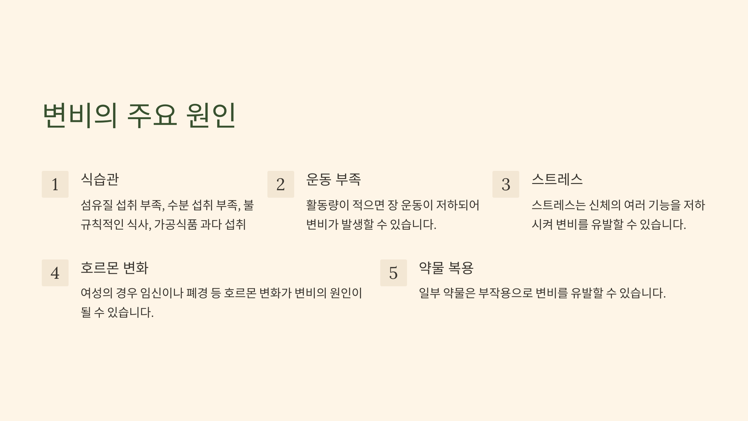 변비 해결에 좋은 음식 20가지!