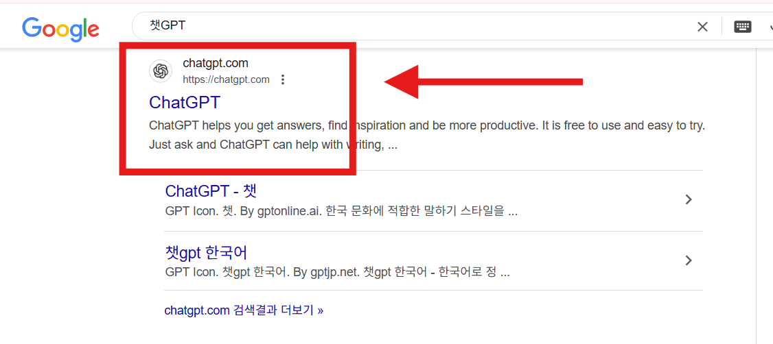 챗GPT 사용하는 방법 – 사이트 접속부터 앱 설치까지