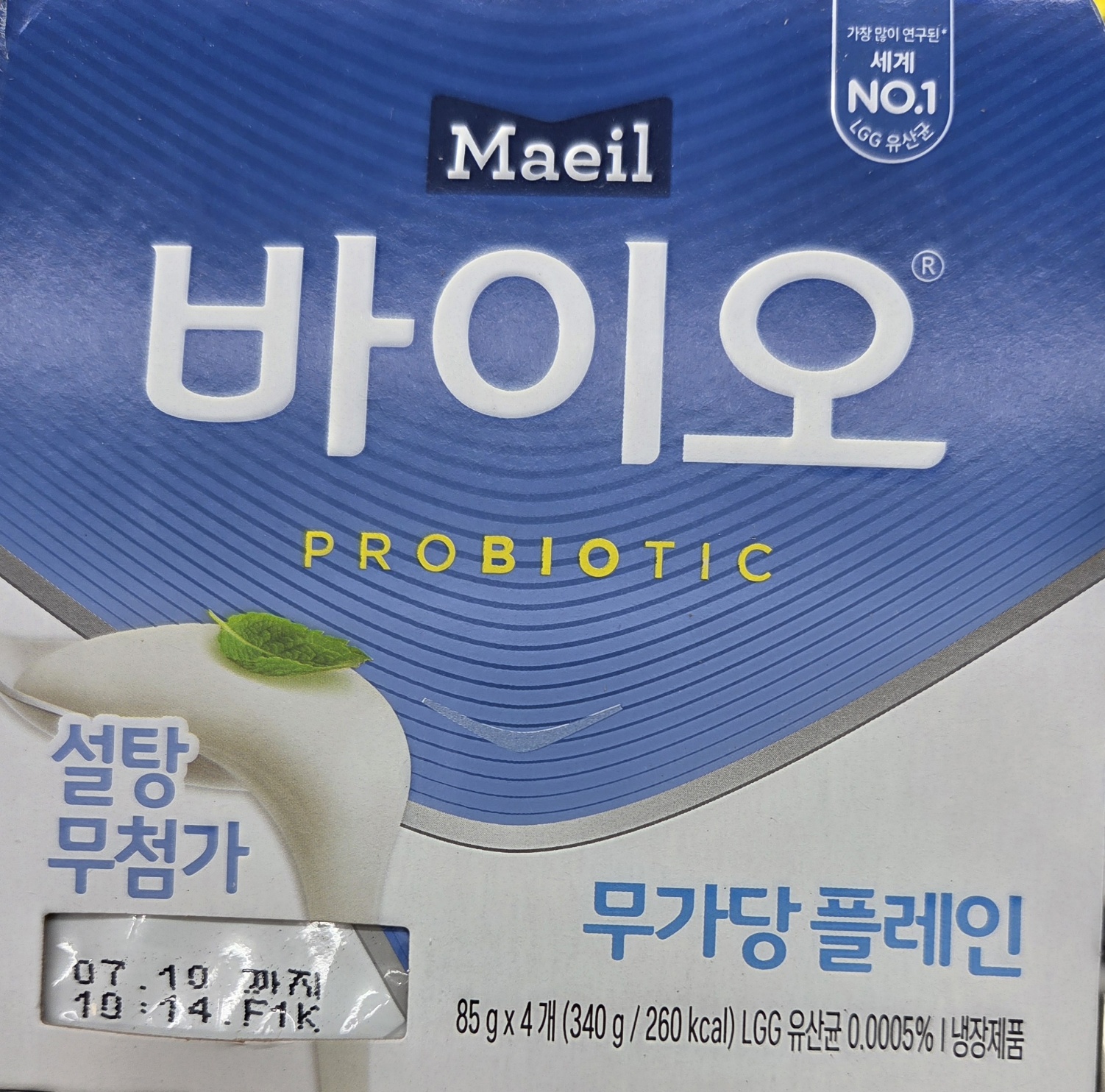 요거트
