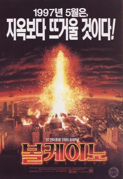 볼케이노 네이버영화