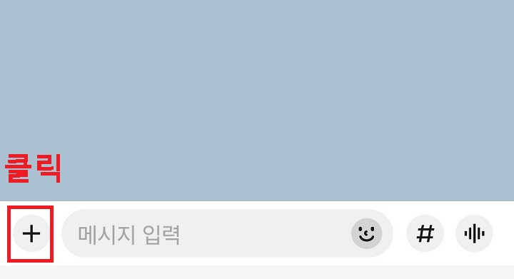 플러스 버튼 클릭함