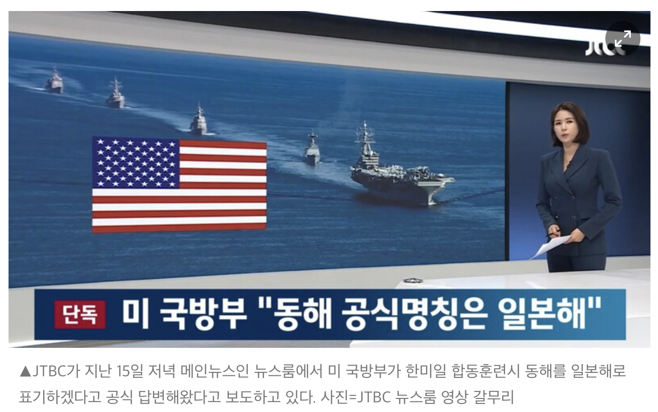 일본에겐 동해와 독도를 주고 국민에게는 핵오염수를...