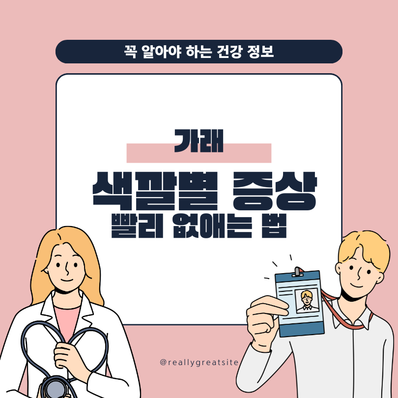 가래 색깔과 건강