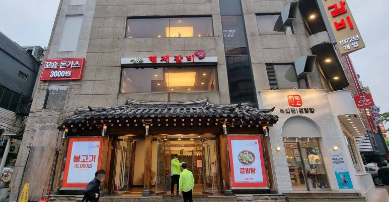 서대문구 신촌, 인생맛집 추천맛집