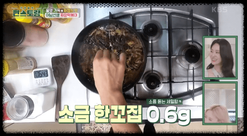 소금-넣는-이미지