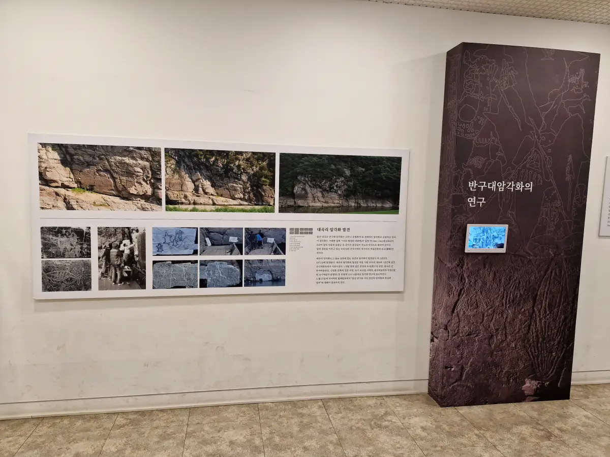 반구대 암각화 사진4