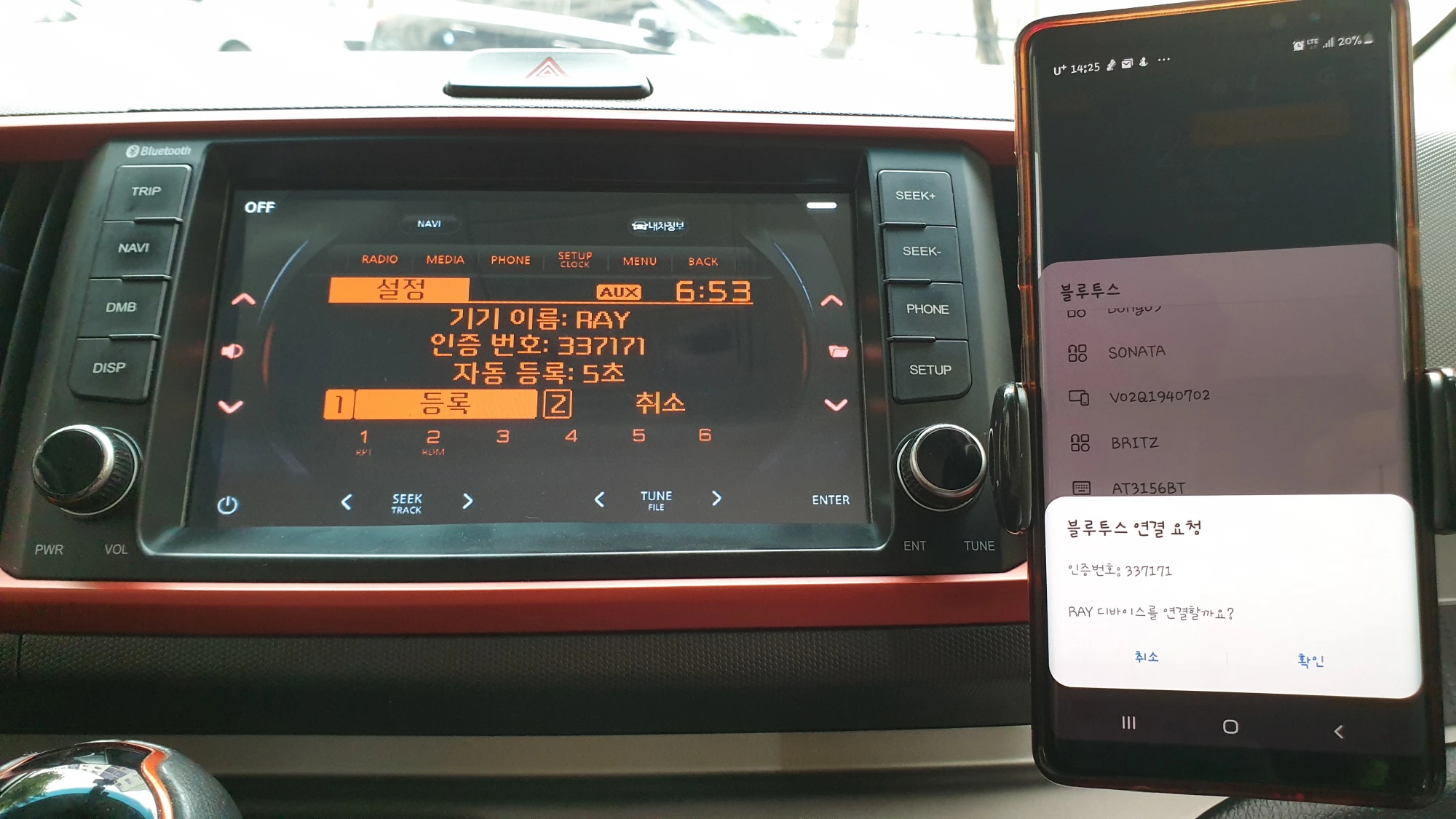 블루누스 연결 요청 모습