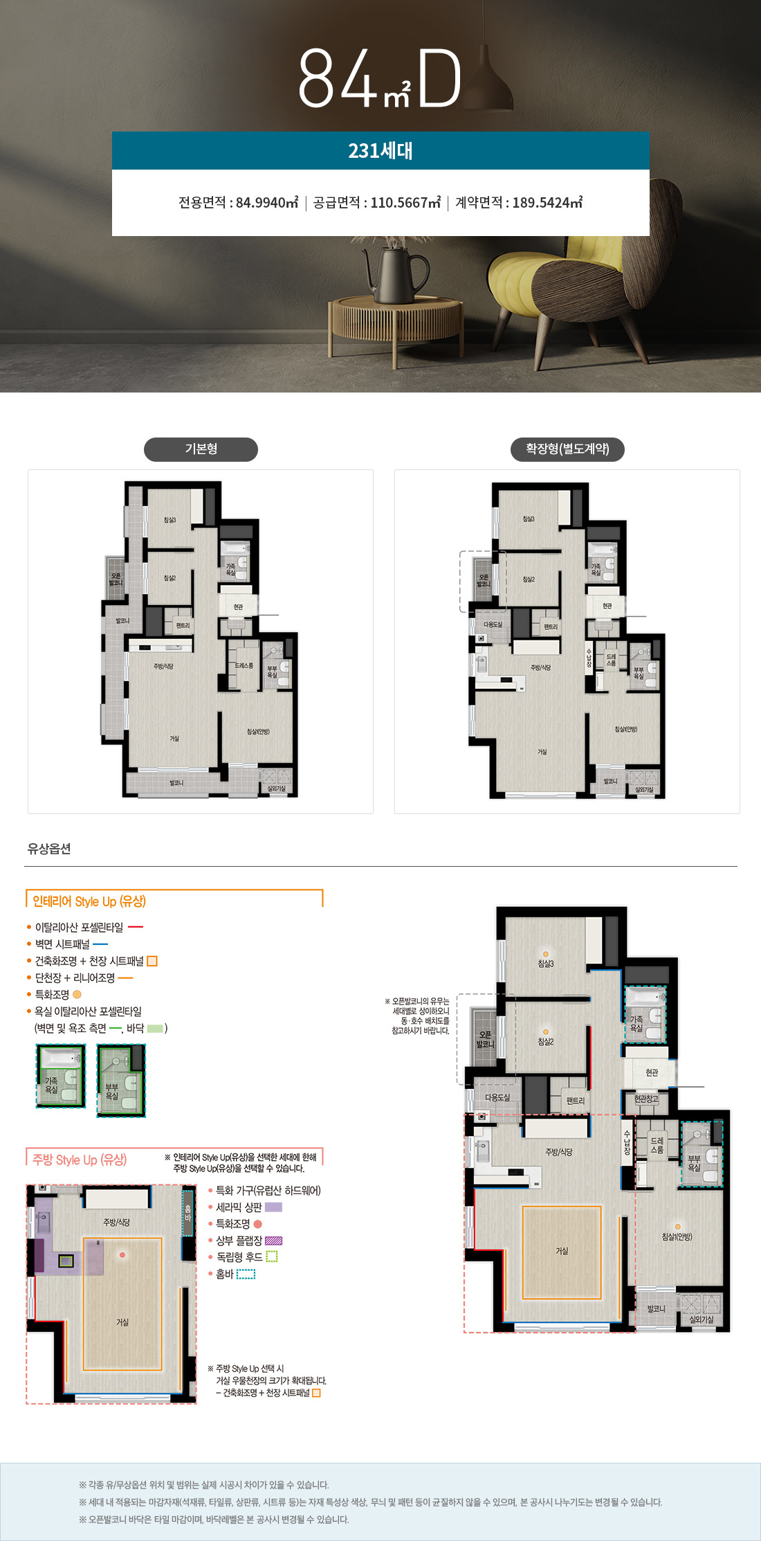 마포 자이힐스테이트 라첼스 84타입 평면도