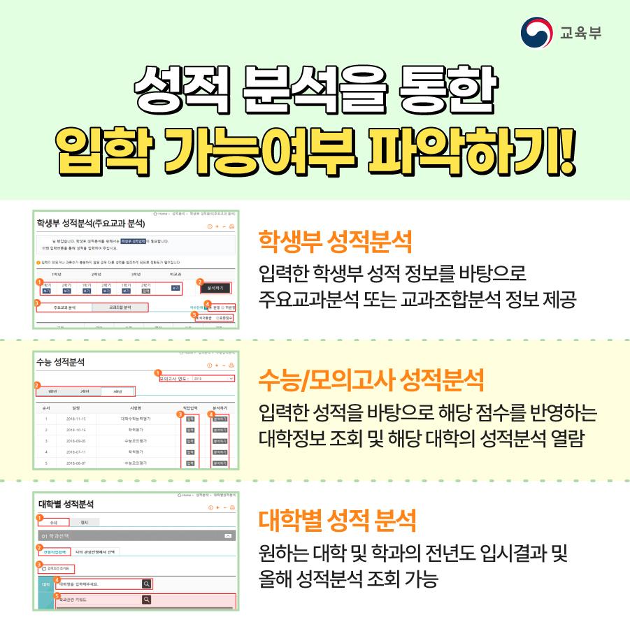  대학정보포털 어디가에 대한 교육부 자료 