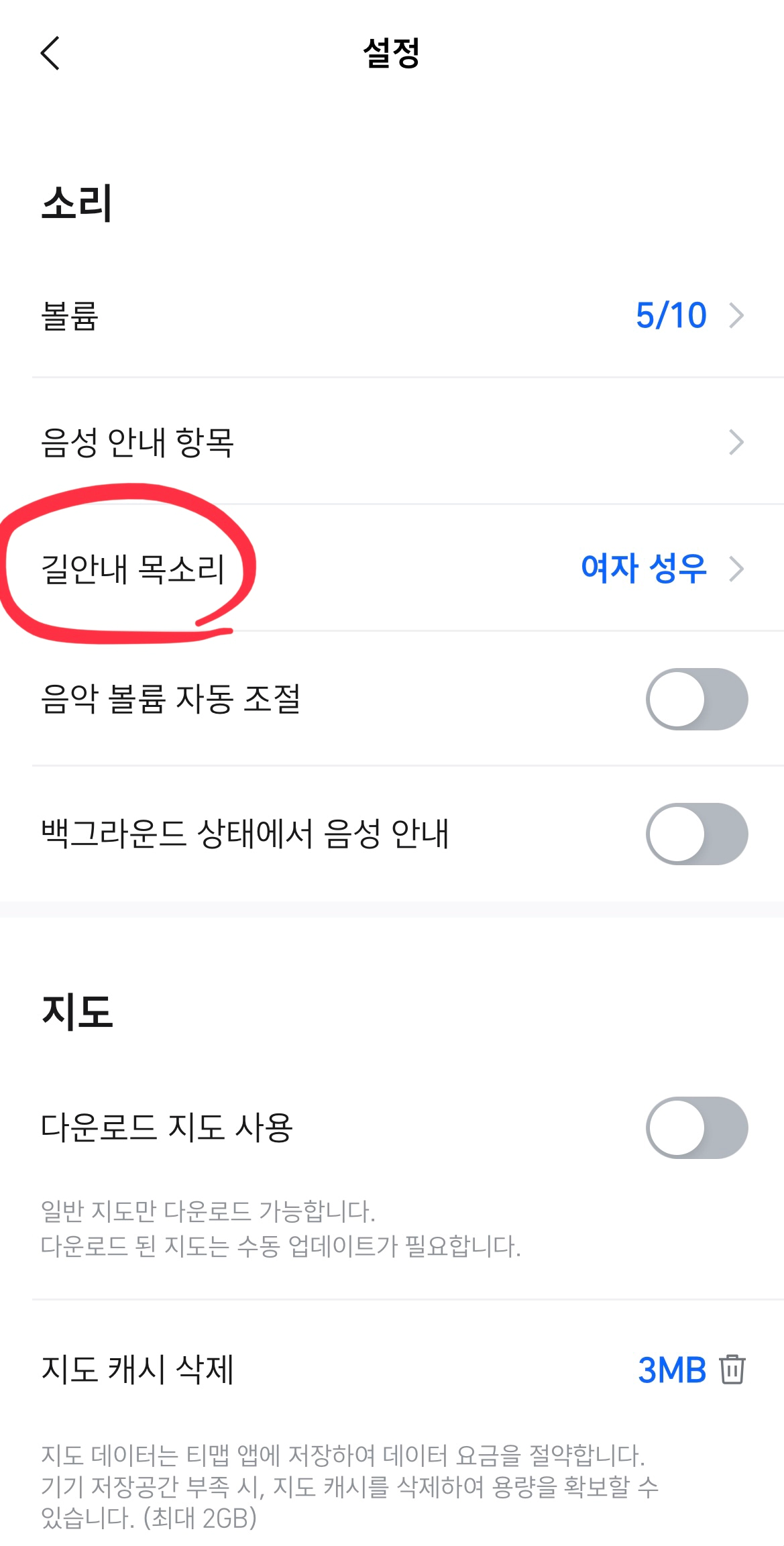 설정
