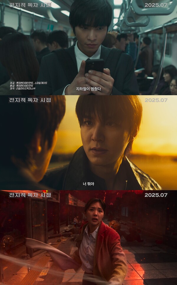 전지적 독자 시점