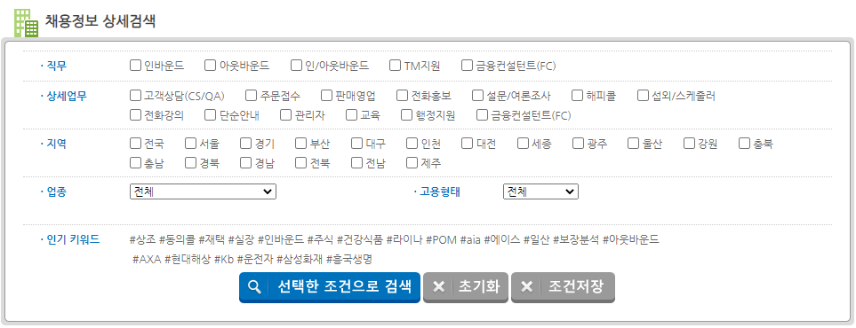 텔레잡-채용정보