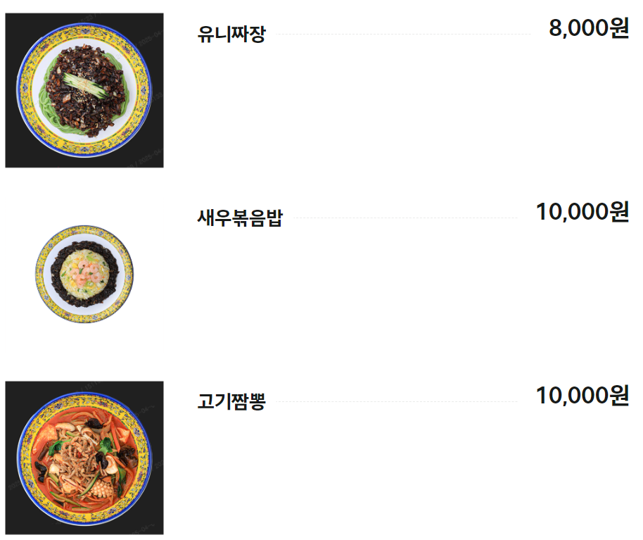 티엔띠 메뉴 및 가격