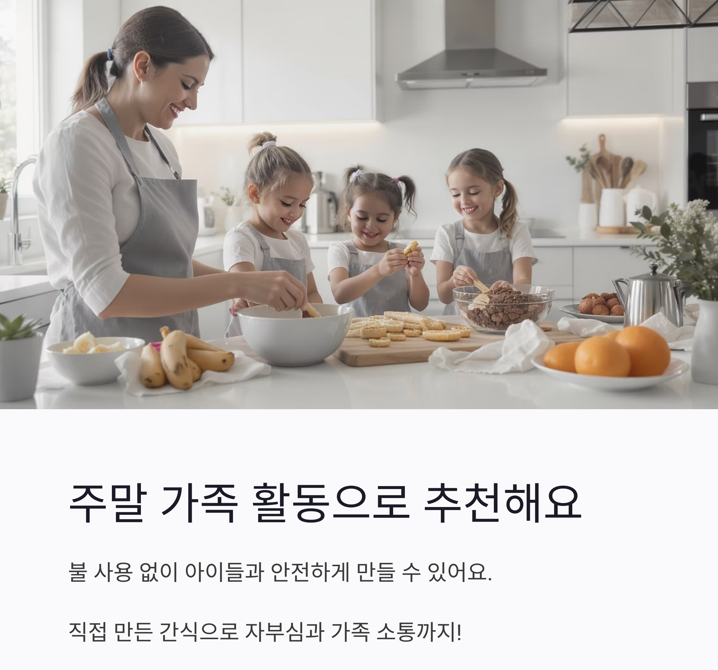 아이가 반하는 달콤 간식, 바나나초코볼 만들기 비법 공개