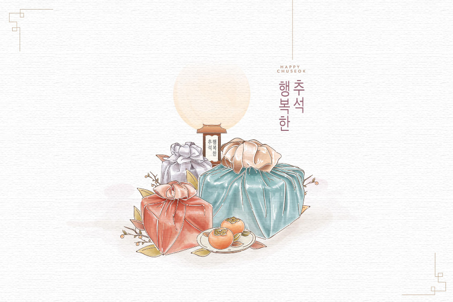 옅은 초록색, 주황색, 회색의 보자기로 각각 감싼 선물상자와 감이 2개 담긴 동그란 그릇과 행복한 추석이란 글씨를 적은 표시문을 함께 놓아둔 것을 그린 그림 사진