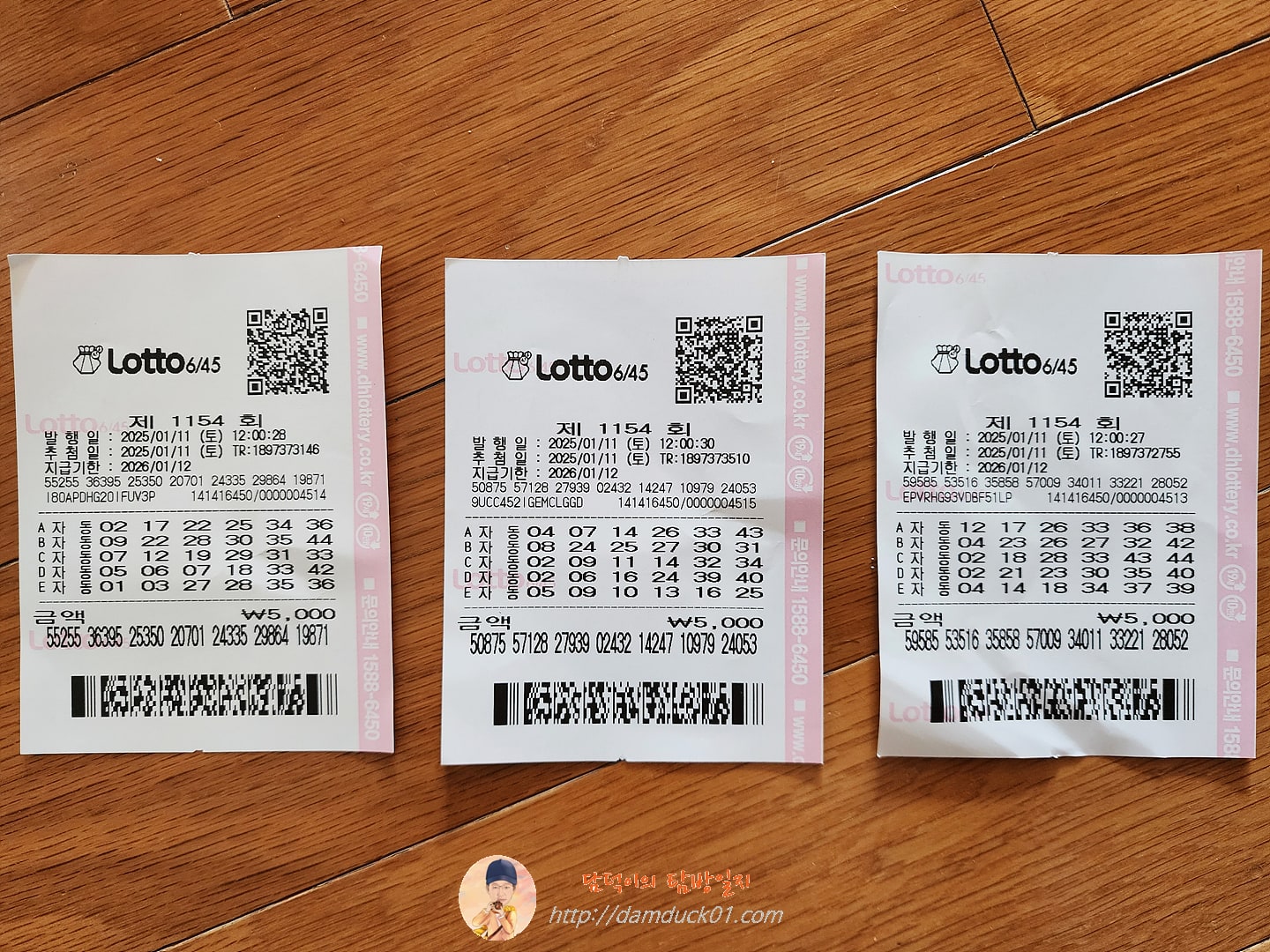 로또 제1154회