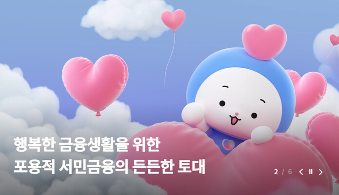 햇살론신청조건