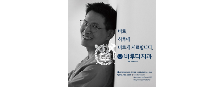 대전 중구 라미네이트